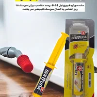 فروش عمده محصولات شرکت برسودا(سوسک مورچه موش مگس)|مواد شوینده و دستمال کاغذی|تهران, جی|دیوار