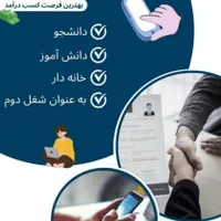 کار آنلاین در منزل|استخدام رایانه و فناوری اطلاعات|چابهار, |دیوار