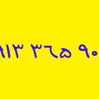 09133659010