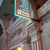 فروش چند واحد مطب واقع در پارکینگ شهرداری