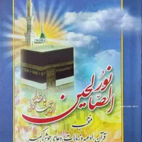 قرآن، ادعیه،رحل قرآن ،رمضان