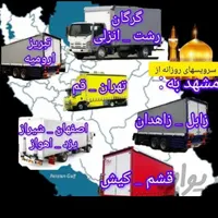 باربری صداقت عضو مجاز سراسر مشهد و کشور
