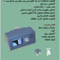 پخش عمده دستگاه اکسیژن ساز برقی ونتیلاتور بای پپ|آرایشی، بهداشتی، درمانی|شیراز, سینما سعدی|دیوار