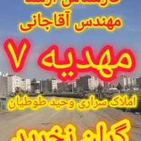 زمین الهیه امیریه و اقدسیه (فایلینگ فروش طوطیان)|فروش زمین و ملک کلنگی|مشهد, الهیه|دیوار