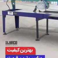 دستگاه سنگبری فرزآبی سرامیک بری ایلیاکو صدصنعت