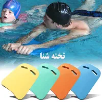 جلیقه شنا،اردک شنا،تیوپ شناوقمقمه شنا(دوقولویی شنا|تجهیزات ورزشی|اصفهان, شیخ طوسی|دیوار