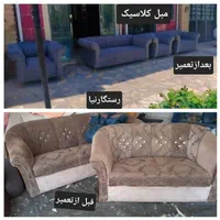 تعمیرات مبل و صندلی(کاورمبل)
