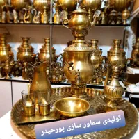 cr کتری سماور گازی تولیدuyi  برنجی ذغالی زغالی مسی|قوری، کتری، قهوه‌ساز دستی|اصفهان, دستگرده|دیوار