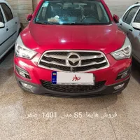 فروش هایما S5