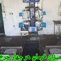 خدمات مکانیکی و میزان فرمان دیجیتالی