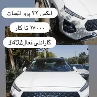X22PRO کم کارکرد