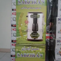 سبزی خردکن سبز ایران ( اصلی )|خردکن، آسیاب، غذاساز|تهران, شوش|دیوار
