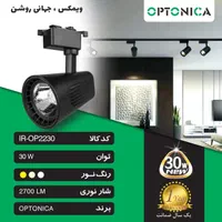 چراغ ریلی ۳۰ وات اپتونیکا|لامپ و چراغ|تهران, حکیمیه|دیوار