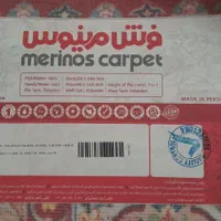 فرش ۶ متری شش متری ۲ عدد(جمعا ۱۲ متری)|فرش|تهران, ارم|دیوار