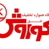 استخدام صندوقدارو چیدمان فروشگاه افق کوروش