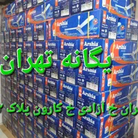 پنکه سقفی ارشیا ۹۰/۹۵/۱۰۰وات ۳ پره و ۴ پره|سایر لوازم برقی|تهران, جیحون|دیوار