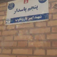 فروش منزل مسکونی ۳۰۰متری باغ ملی.پل نواب|فروش خانه و ویلا|یزد, |دیوار