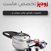 اولین و کامل ترین مرکز مجاز بازسازی تفلون درقزوین|ظروف پخت‌وپز|قزوین, |دیوار