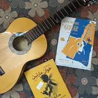 گیتار و آموزش گیتار خصوصی و انلاین