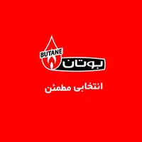خدمات پکیج و آبگرمکن های بوتان|خدمات پیشه و مهارت|برازجان, |دیوار