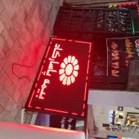 تابلوقهوه/تابلوروان/تابلو روان|بدلیجات|اهواز, بهارستان|دیوار