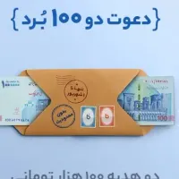 کد دعوت بلو بانک برای شما