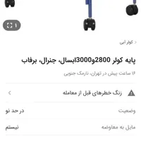 پایه قفس عروس هلندی،پایه کولر آبی|لوازم جانبی حیوانات|تهران, افسریه|دیوار