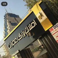تابلو سازی تابلو ساز کامپوزیت با ۲۰ سال تجربه کاری|خدمات پیشه و مهارت|تهران, امام حسین(ع)|دیوار