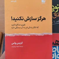 کتاب های روز و ترند و معروف با تخفیف|حراج|تهران, هاشم‌آباد|دیوار