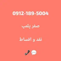 0912.315.716.9|سیم‌کارت|تهران, گیشا|دیوار