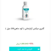 کودهای ارگانیک تحت برندمعروف گابریست|خدمات باغبانی و درختکاری|گناباد, |دیوار