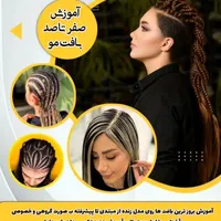 آموزش صفرتا صد بافتمو|خدمات آموزشی|لاهیجان, شیشه گران|دیوار