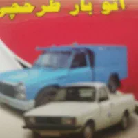 نیازمند وانت نیسان