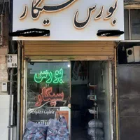 فروش مغازه ۱۷/۵ متری در رستم اباد جنب آتش نشانی