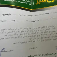 پراید مدل ۱۳۸۶|خودرو سواری و وانت|اصفهان, فجر|دیوار