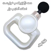 ماساژور گان کمربندی - ماساژ تفنگی کمر گردن|آرایشی، بهداشتی، درمانی|مشهد, خین عرب|دیوار