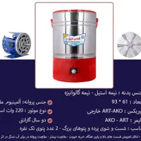 مرکز پخش عمده پتو شور بادوسال گارانتی بی قید و شرط|ماشین لباسشویی و خشک‌کن لباس|ارومیه, |دیوار