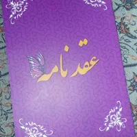 دفترازدواج(تنظیم صیغه نامه)عقدنامه وطلاقنامه فسخ|خدمات پذیرایی، مراسم|مشهد, توس (بلوار توس)|دیوار