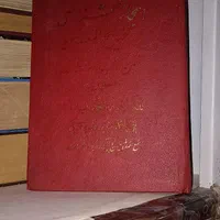 کتاب قدیمی