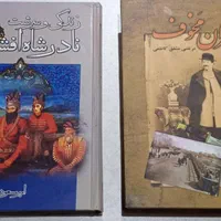 من پیش از تو.(جوجو مویز)دخترم فرح،خاطرات شمس|کتاب و مجله تاریخی|تهران, سهروردی|دیوار