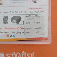 نرم افزار کد ۱۱ متوسط کیان|دفتر کار|زنجان, |دیوار