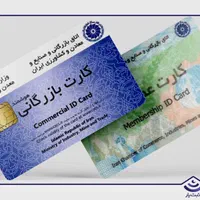 کارت بازرگانی زمان مناسب ثبت شرکت برند