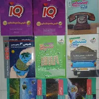 کتاب تست شیمی خیلی سبز و آی کیو