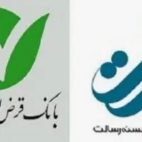 امتیاز وام رسالت ملی سپه مهر