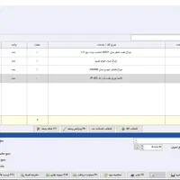 نرم افزار حسابداری لوازم یدکی لیبل زن بارکدخوان|قطعات و لوازم جانبی رایانه|مشهد, فرهنگ|دیوار