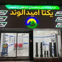 تعمیرات تخصصی آیفون تصویری با ضمانت 6 ماهه شرکتی|خدمات پیشه و مهارت|کرج, حصارک بالا|دیوار
