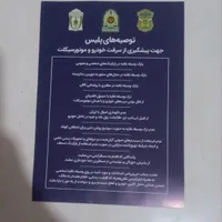 ردیاب لندر سوییچ مخفی ریموتی قفل کامپیوترقفل زاپاس|قطعات یدکی و لوازم جانبی|تهران, مینابی|دیوار