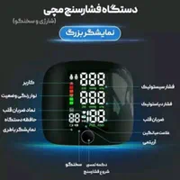 فشارسنج مچی دیجیتال سخنگو انگلیسی لمسی شارژی|آرایشی، بهداشتی، درمانی|اصفهان, آزادان|دیوار
