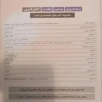 قلم چی دهم|کتاب و مجله آموزشی|مهریز, |دیوار