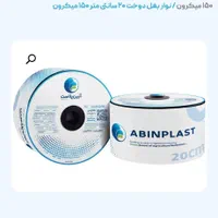 نوار تیپ آبیاری لوله نخدار|عمده‌فروشی|مشهد, امیریه|دیوار